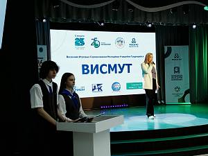 ВИСМУТ-2026