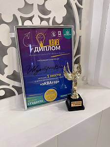 Квиз «эКВАтор»