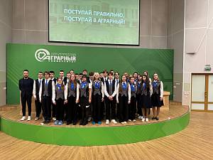 Экскурсия в аграрный университет